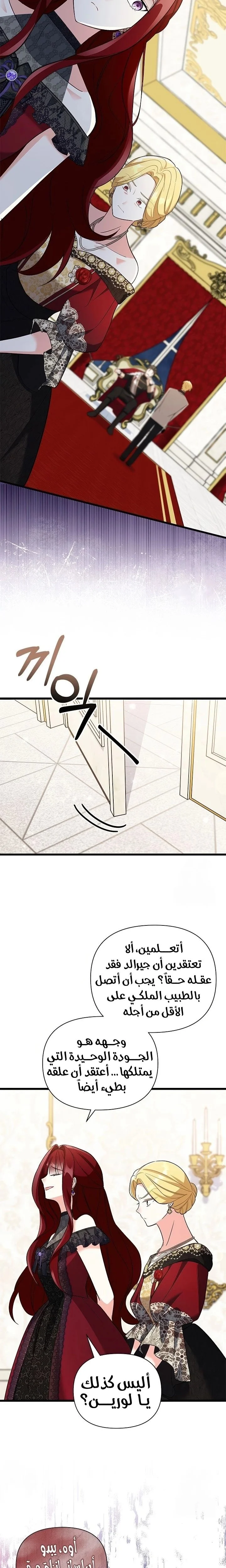 Read How Can You Pay Back The Kindness I Raised With Obsession? AR Manga Online