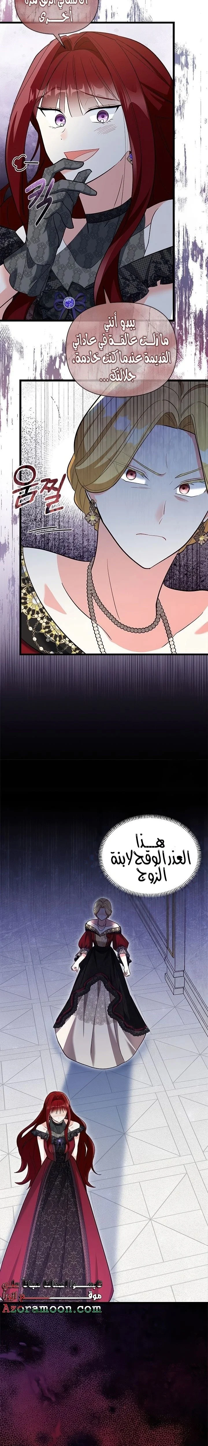 Read How Can You Pay Back The Kindness I Raised With Obsession? AR Manga Online
