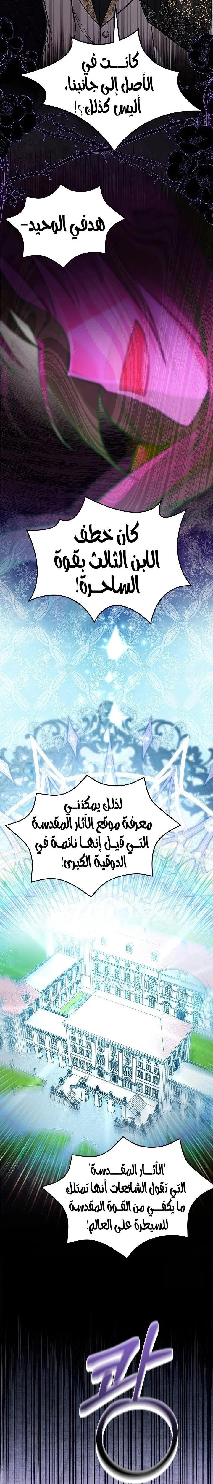 Read How Can You Pay Back The Kindness I Raised With Obsession? AR Manga Online