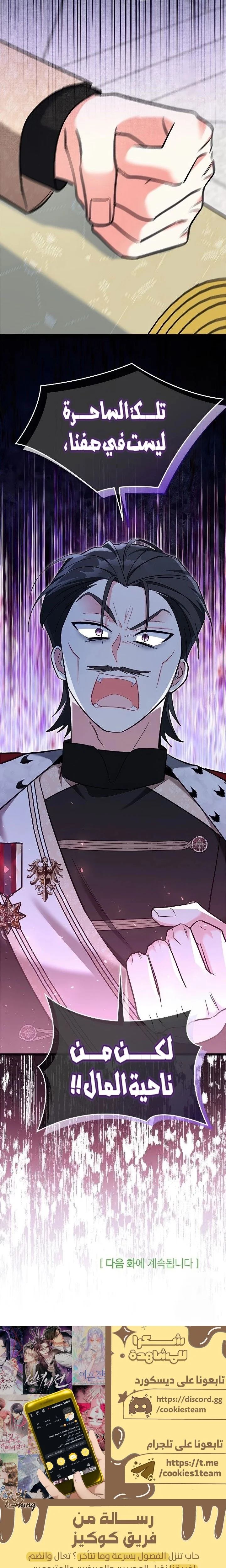Read How Can You Pay Back The Kindness I Raised With Obsession? AR Manga Online