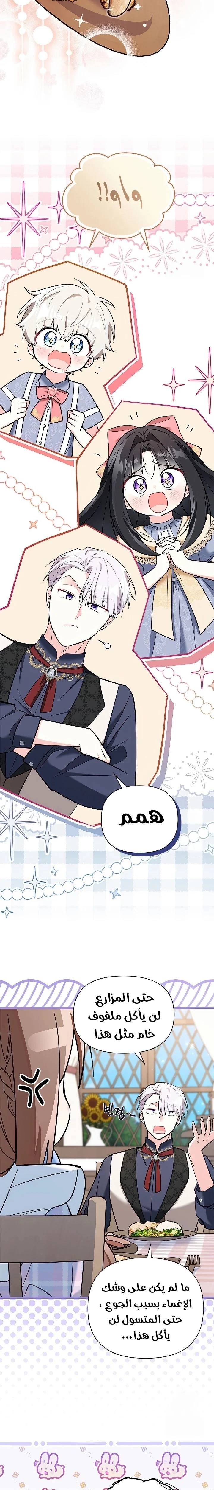Read How Can You Pay Back The Kindness I Raised With Obsession? AR Manga Online