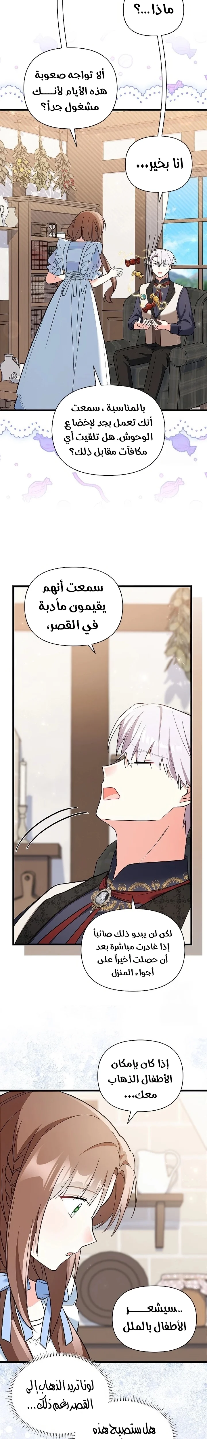 Read How Can You Pay Back The Kindness I Raised With Obsession? AR Manga Online