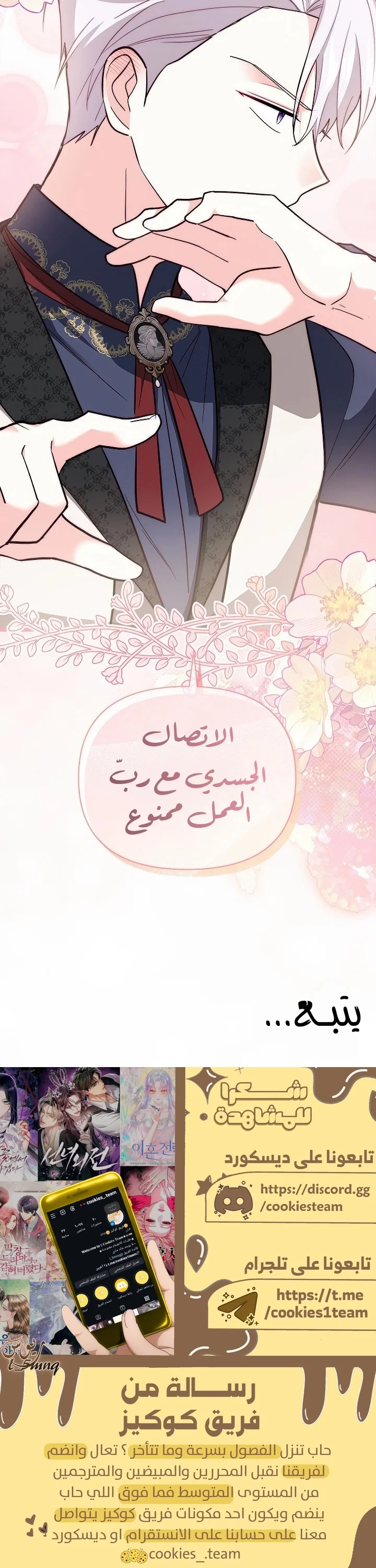 Read How Can You Pay Back The Kindness I Raised With Obsession? AR Manga Online