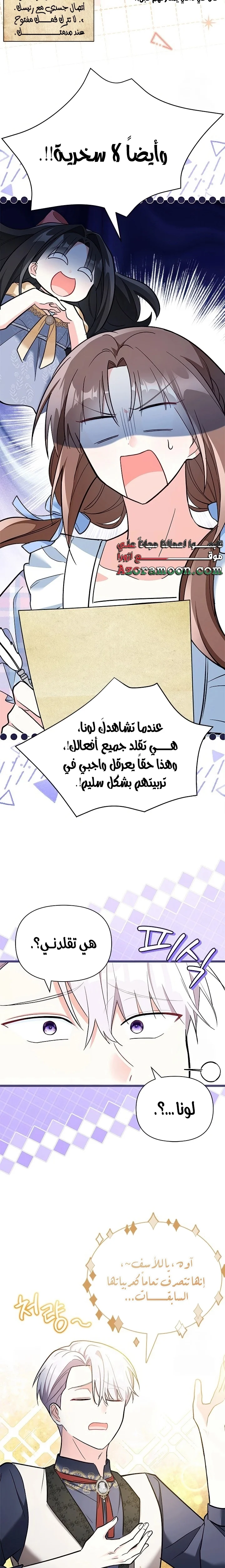 Read How Can You Pay Back The Kindness I Raised With Obsession? AR Manga Online