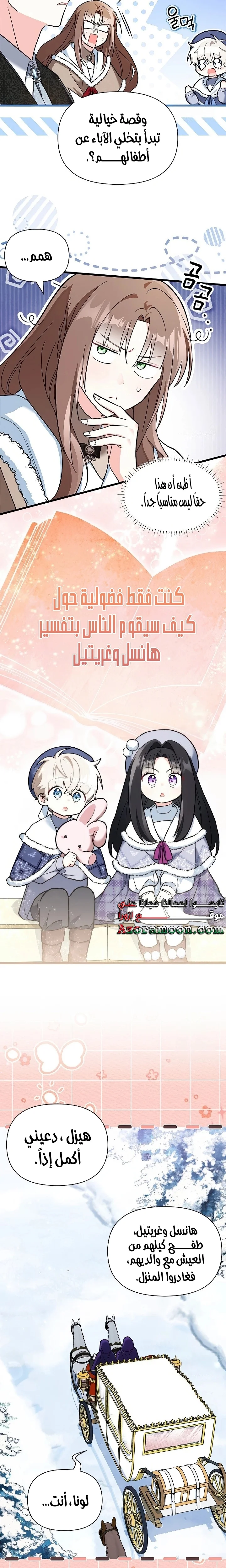 Read How Can You Pay Back The Kindness I Raised With Obsession? AR Manga Online