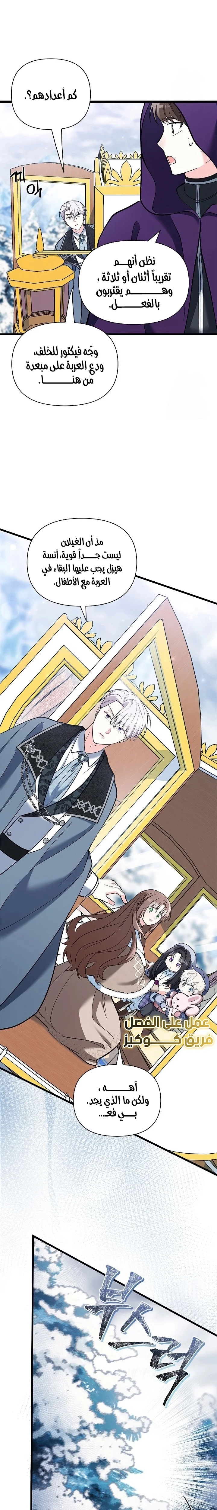 Read How Can You Pay Back The Kindness I Raised With Obsession? AR Manga Online