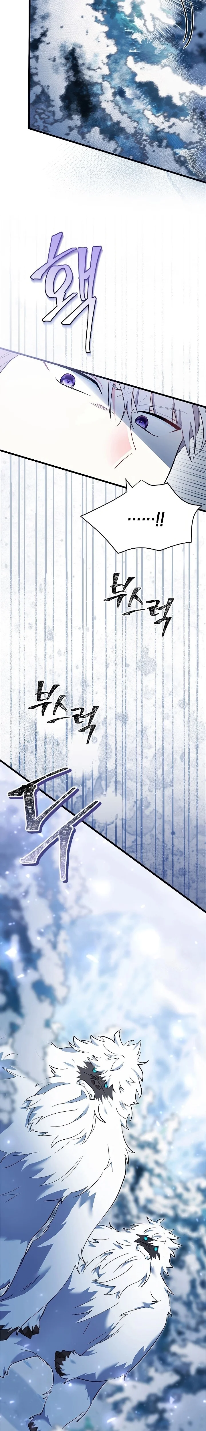 Read How Can You Pay Back The Kindness I Raised With Obsession? AR Manga Online