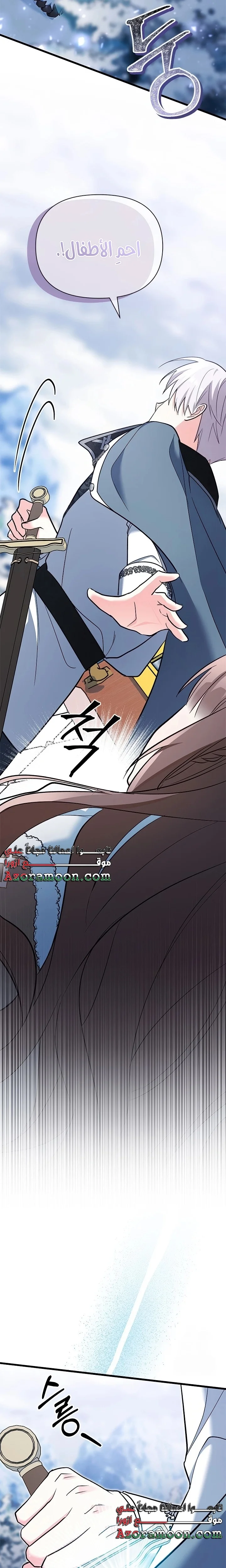 Read How Can You Pay Back The Kindness I Raised With Obsession? AR Manga Online