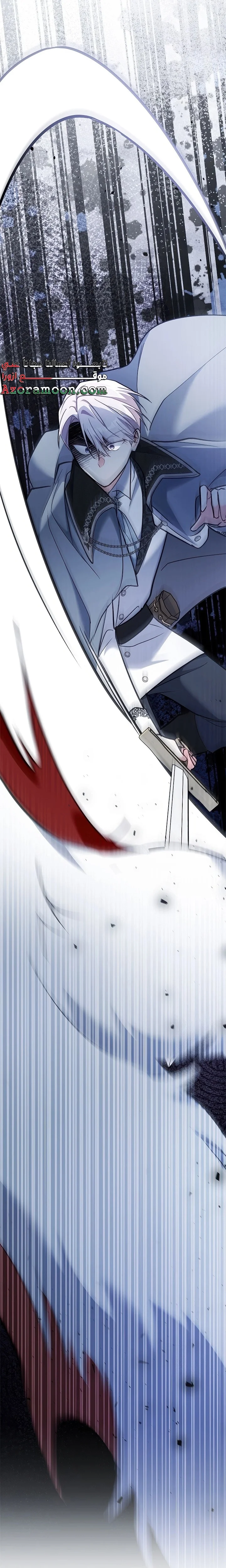 Read How Can You Pay Back The Kindness I Raised With Obsession? AR Manga Online