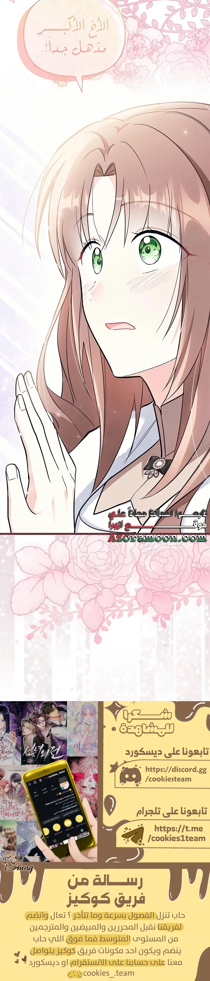 Read How Can You Pay Back The Kindness I Raised With Obsession? AR Manga Online