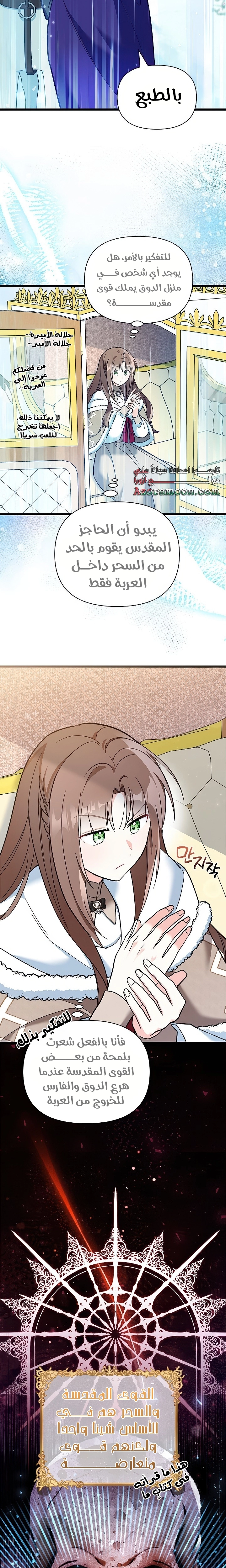 Read How Can You Pay Back The Kindness I Raised With Obsession? AR Manga Online