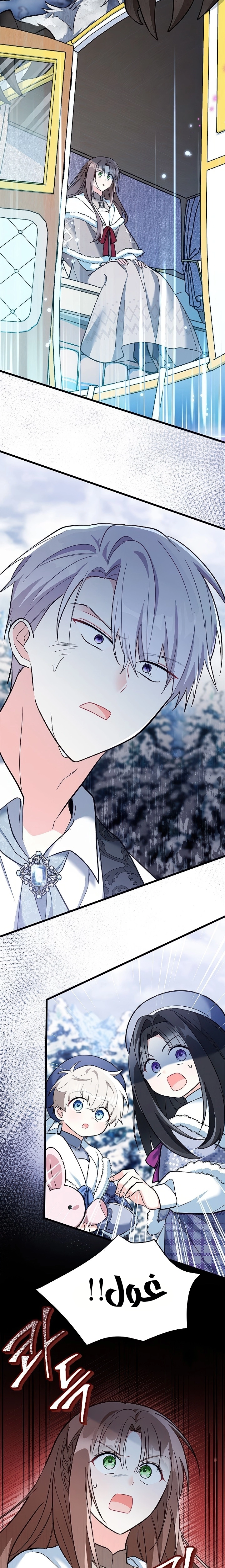 Read How Can You Pay Back The Kindness I Raised With Obsession? AR Manga Online
