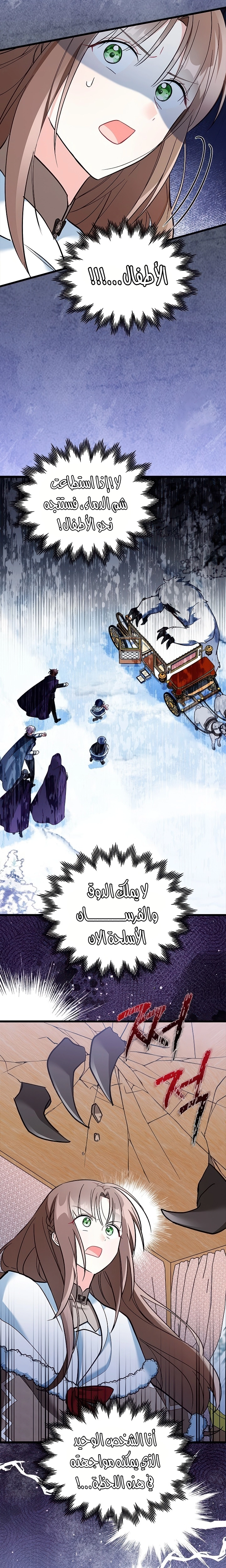 Read How Can You Pay Back The Kindness I Raised With Obsession? AR Manga Online