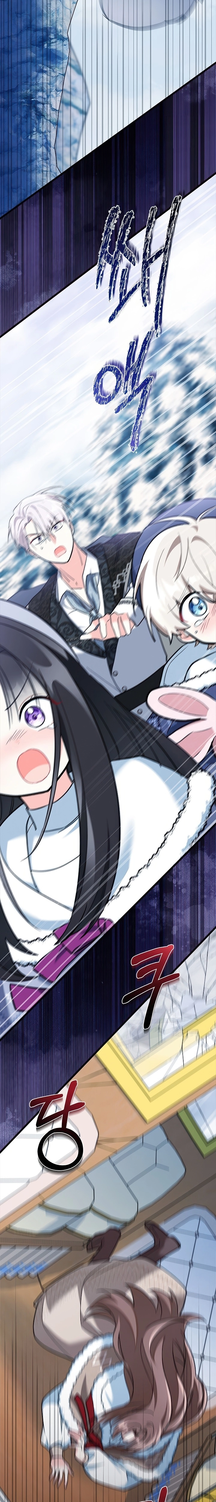 Read How Can You Pay Back The Kindness I Raised With Obsession? AR Manga Online