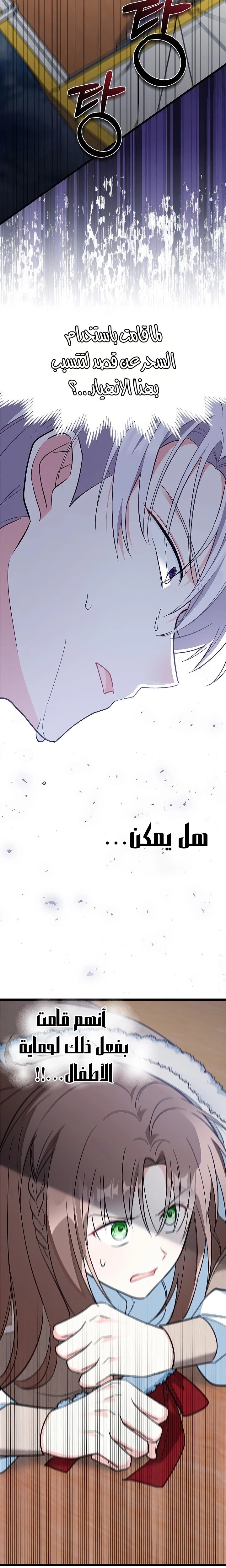 Read How Can You Pay Back The Kindness I Raised With Obsession? AR Manga Online