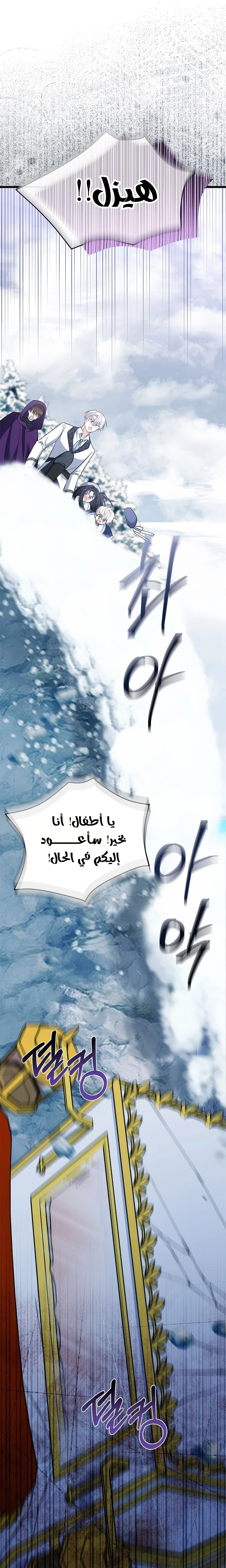 Read How Can You Pay Back The Kindness I Raised With Obsession? AR Manga Online