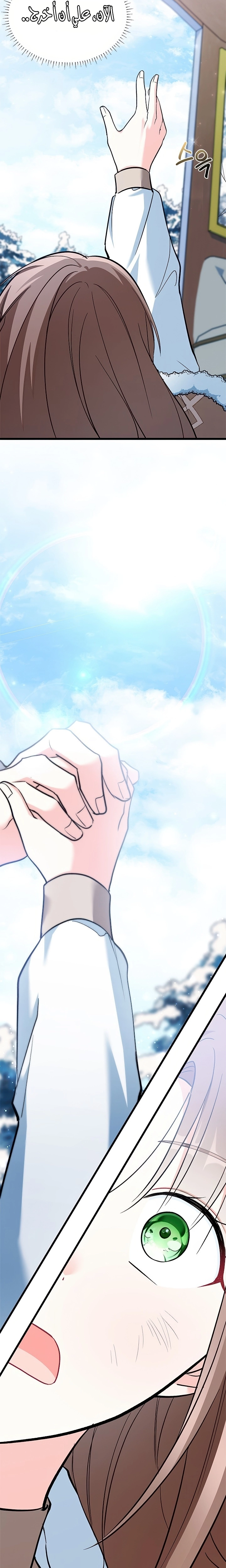 Read How Can You Pay Back The Kindness I Raised With Obsession? AR Manga Online