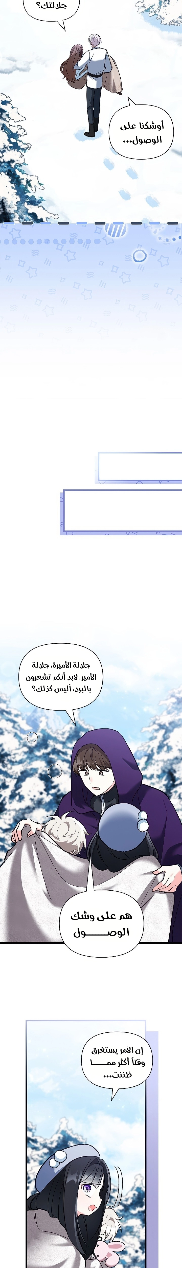 Read How Can You Pay Back The Kindness I Raised With Obsession? AR Manga Online