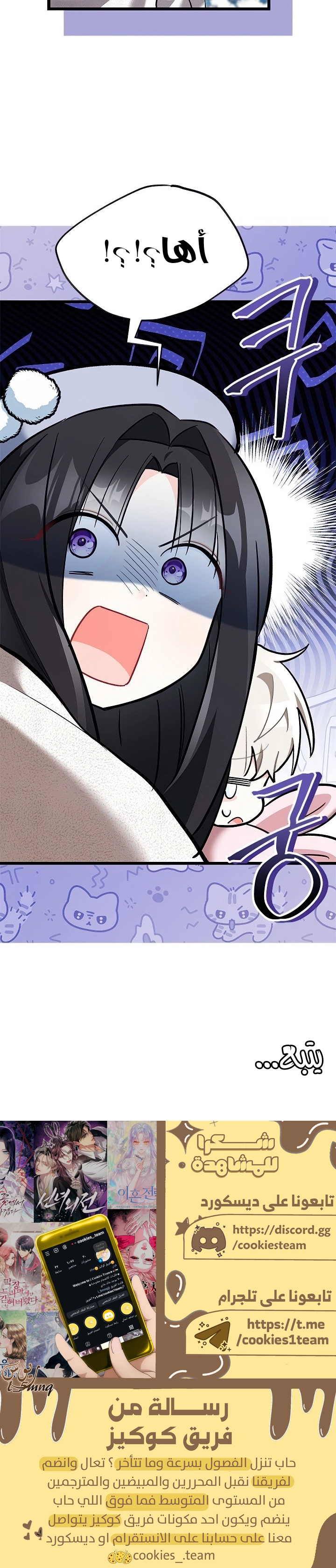 Read How Can You Pay Back The Kindness I Raised With Obsession? AR Manga Online