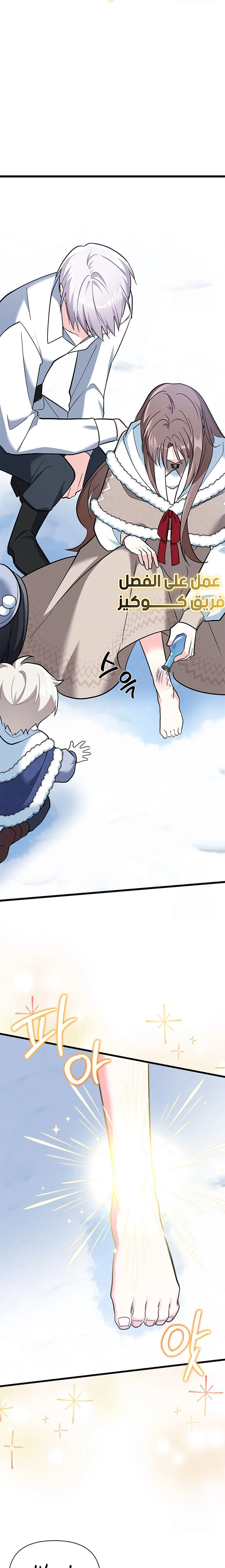Read How Can You Pay Back The Kindness I Raised With Obsession? AR Manga Online