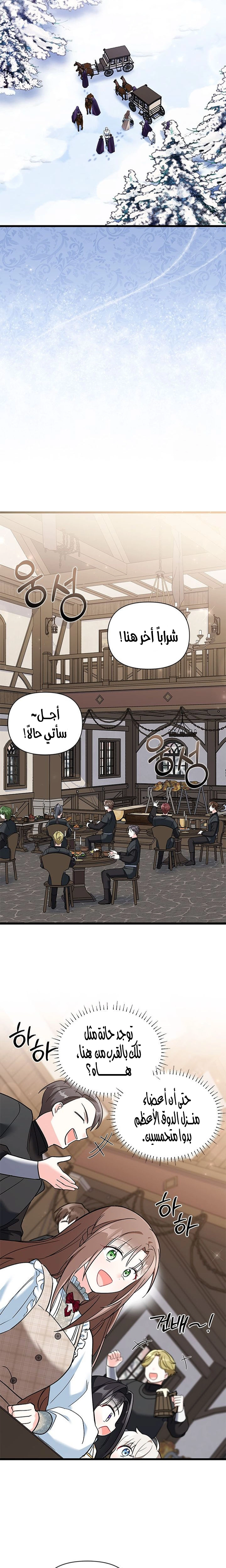 Read How Can You Pay Back The Kindness I Raised With Obsession? AR Manga Online
