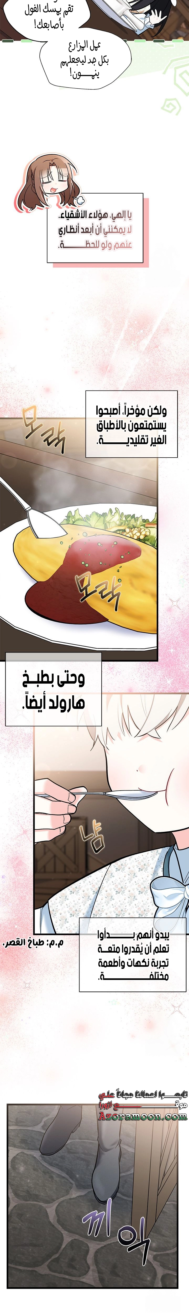 Read How Can You Pay Back The Kindness I Raised With Obsession? AR Manga Online