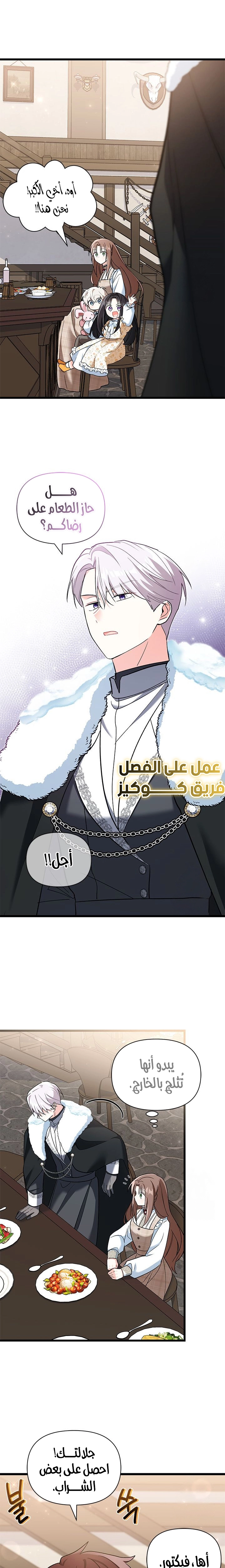 Read How Can You Pay Back The Kindness I Raised With Obsession? AR Manga Online