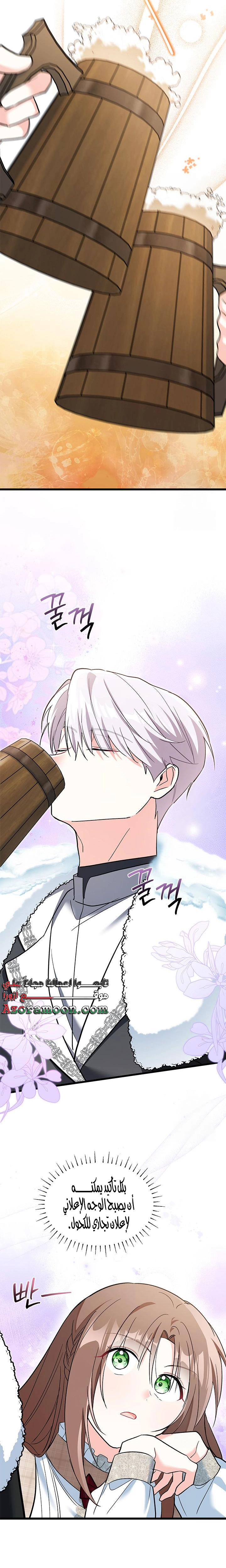 Read How Can You Pay Back The Kindness I Raised With Obsession? AR Manga Online
