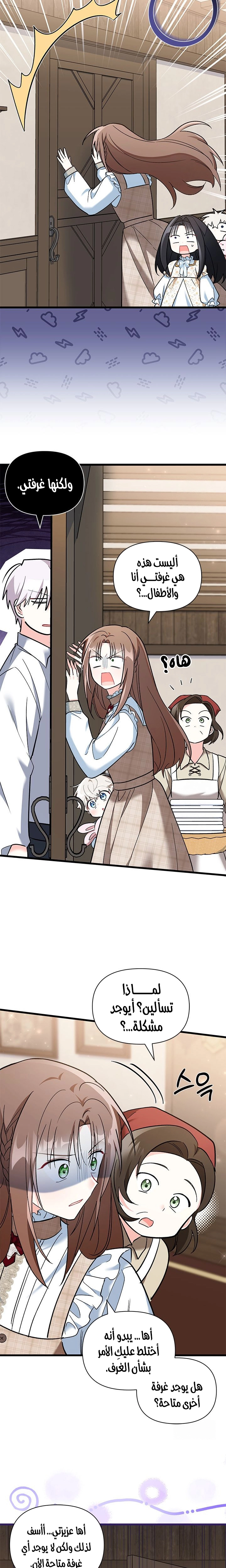 Read How Can You Pay Back The Kindness I Raised With Obsession? AR Manga Online