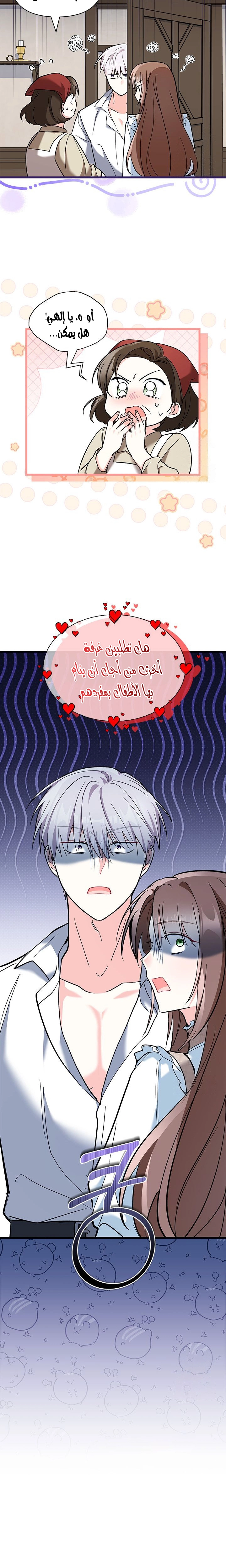 Read How Can You Pay Back The Kindness I Raised With Obsession? AR Manga Online