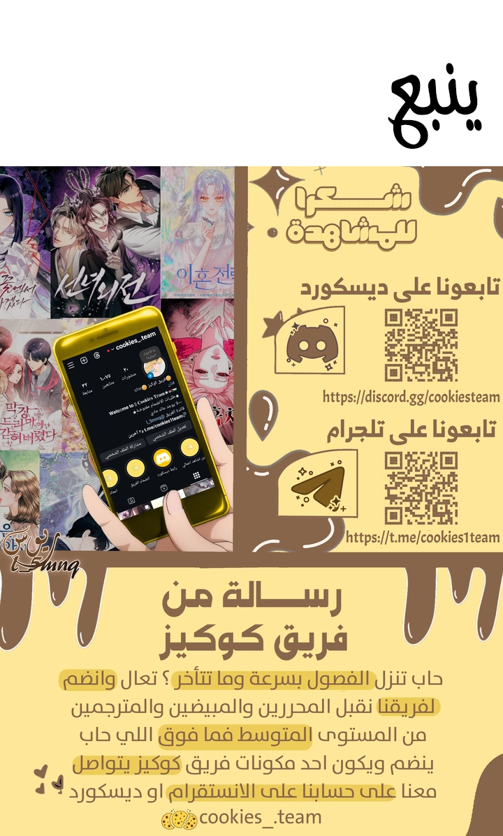 Read How Can You Pay Back The Kindness I Raised With Obsession? AR Manga Online