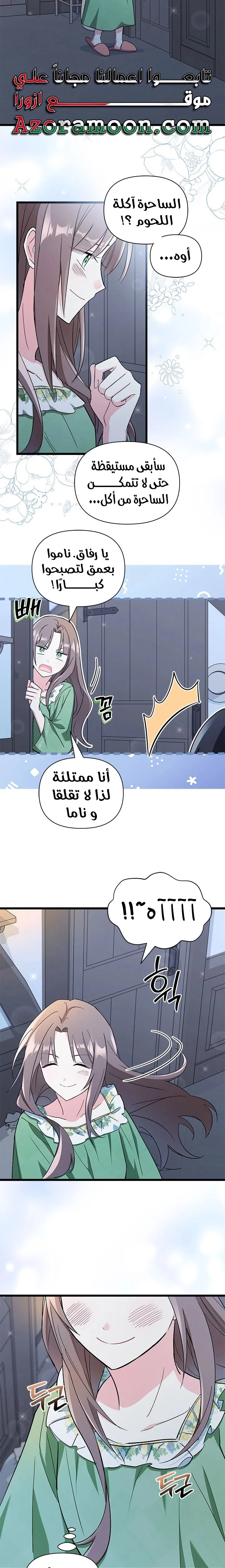 Read How Can You Pay Back The Kindness I Raised With Obsession? AR Manga Online