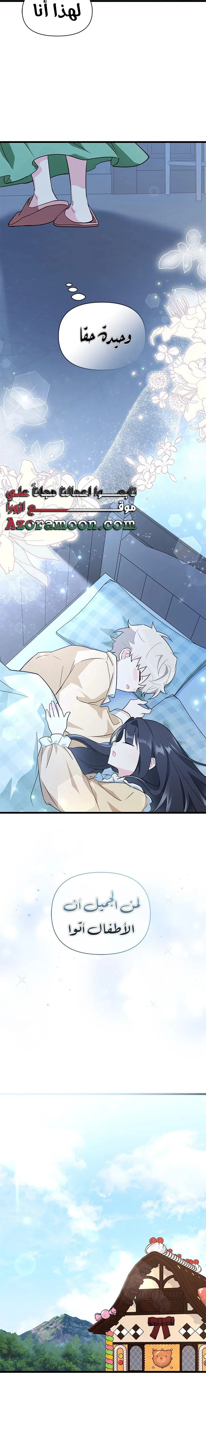 Read How Can You Pay Back The Kindness I Raised With Obsession? AR Manga Online