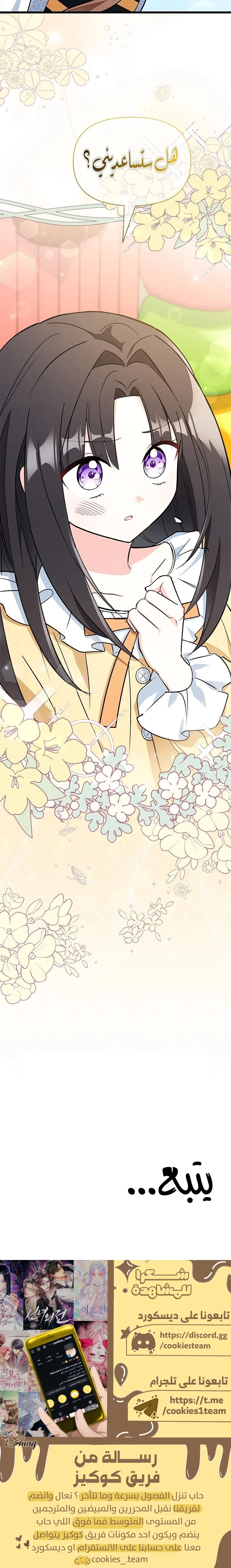 Read How Can You Pay Back The Kindness I Raised With Obsession? AR Manga Online