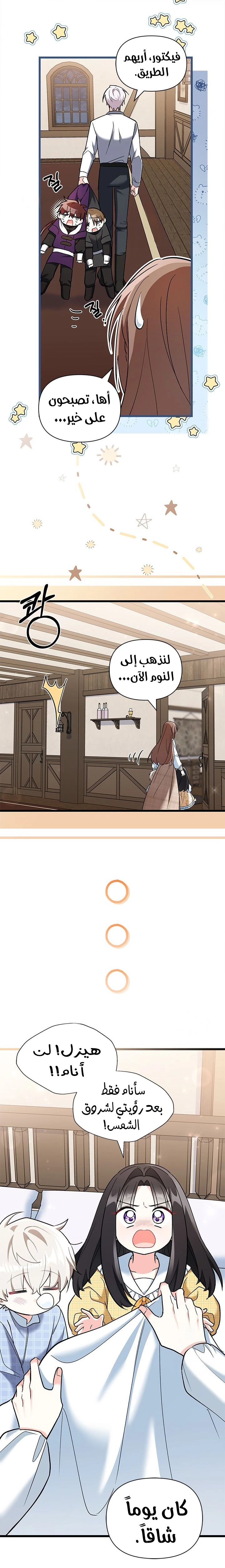 Read How Can You Pay Back The Kindness I Raised With Obsession? AR Manga Online