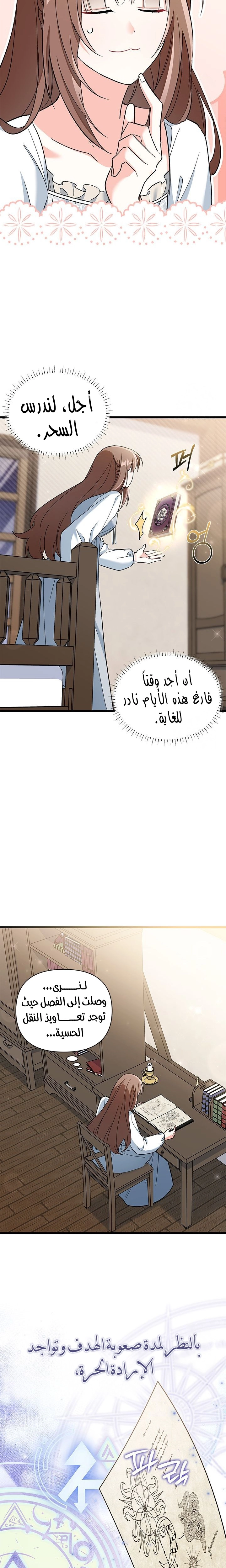 Read How Can You Pay Back The Kindness I Raised With Obsession? AR Manga Online