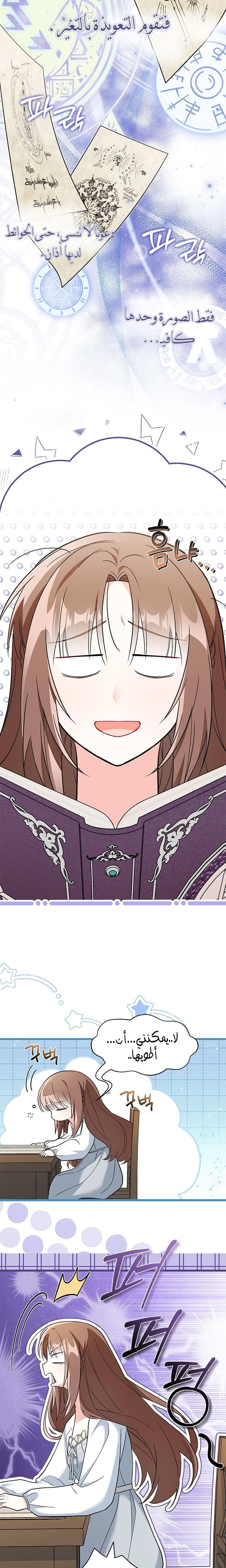 Read How Can You Pay Back The Kindness I Raised With Obsession? AR Manga Online