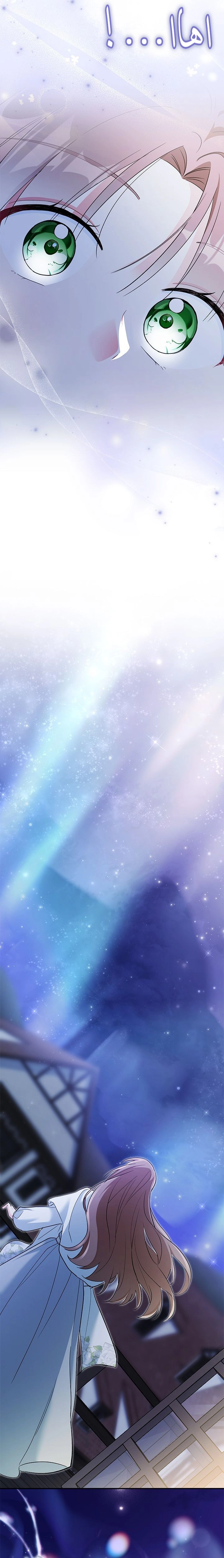 Read How Can You Pay Back The Kindness I Raised With Obsession? AR Manga Online