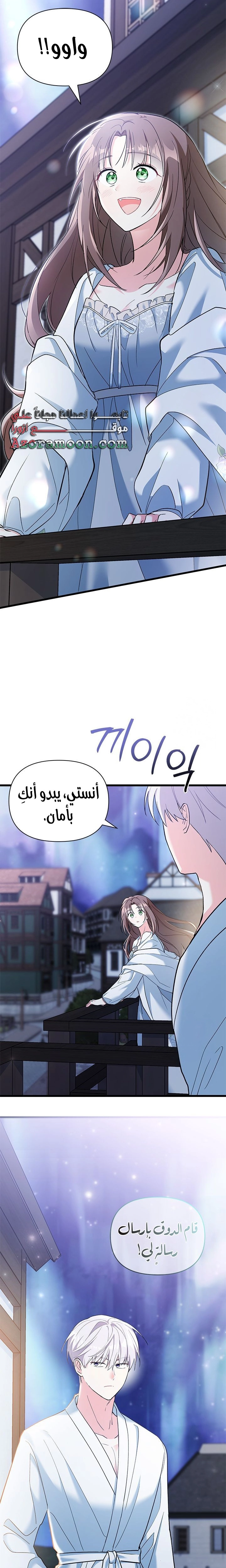 Read How Can You Pay Back The Kindness I Raised With Obsession? AR Manga Online