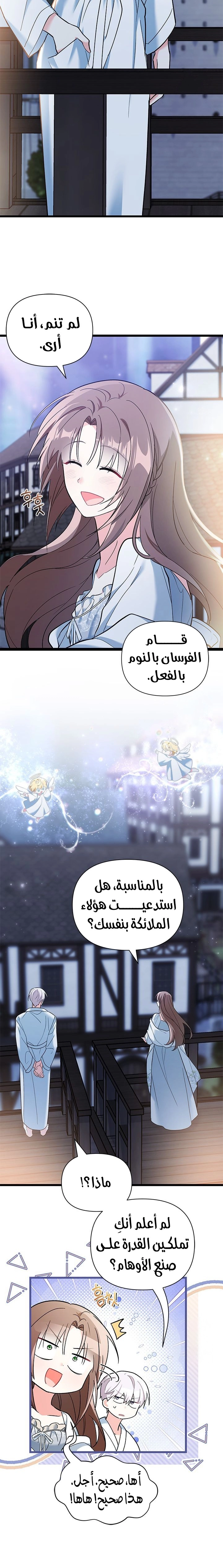 Read How Can You Pay Back The Kindness I Raised With Obsession? AR Manga Online