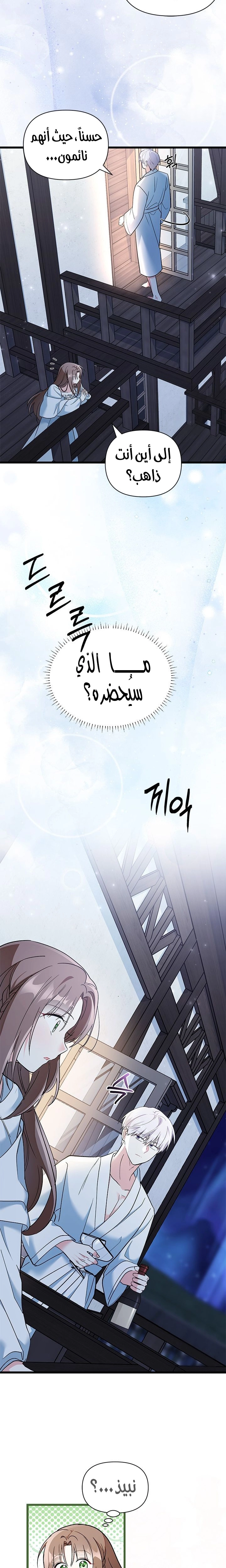 Read How Can You Pay Back The Kindness I Raised With Obsession? AR Manga Online
