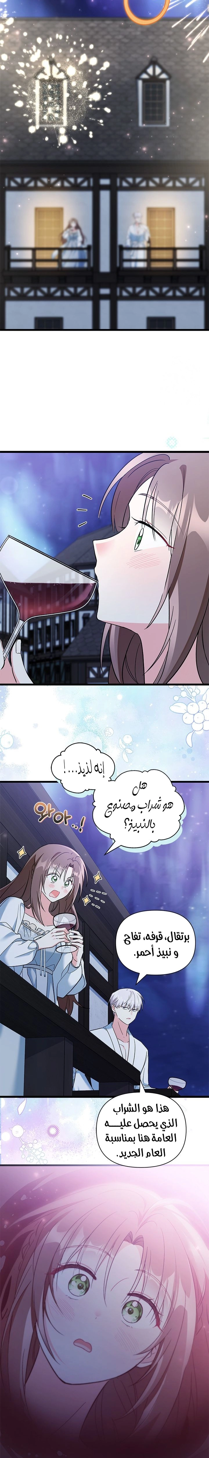 Read How Can You Pay Back The Kindness I Raised With Obsession? AR Manga Online
