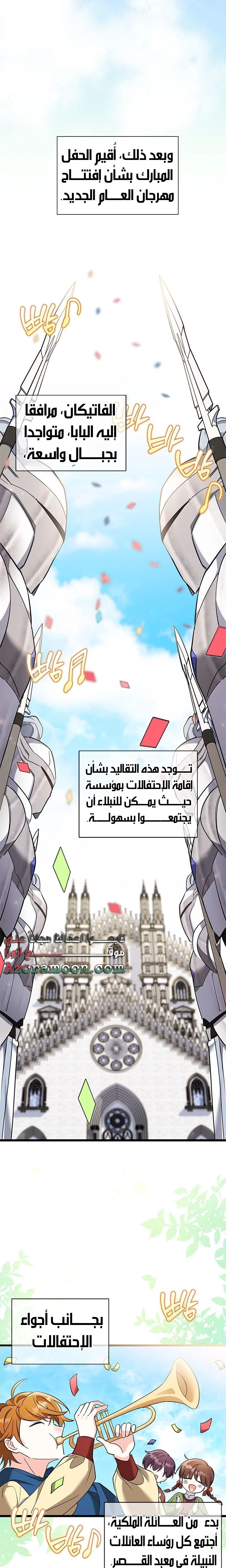 Read How Can You Pay Back The Kindness I Raised With Obsession? AR Manga Online