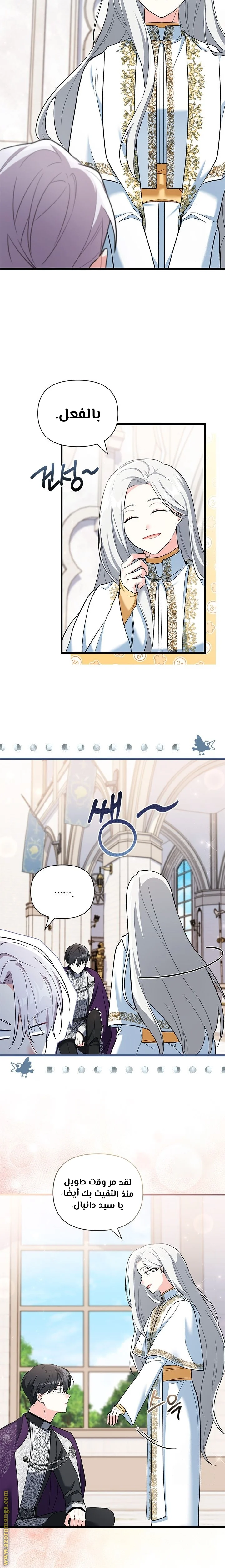 Read How Can You Pay Back The Kindness I Raised With Obsession? AR Manga Online