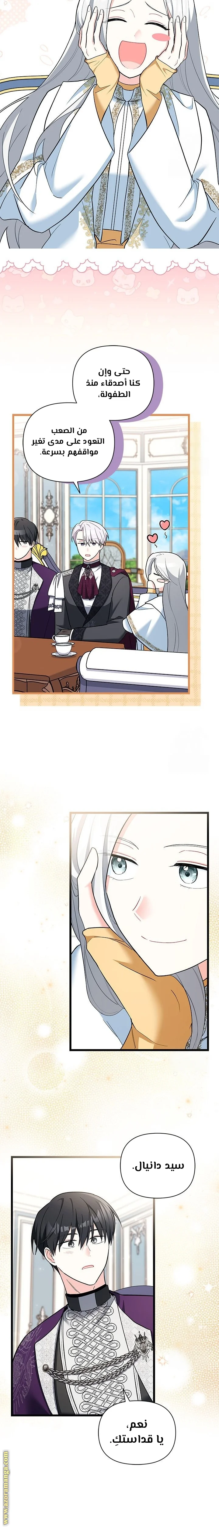 Read How Can You Pay Back The Kindness I Raised With Obsession? AR Manga Online