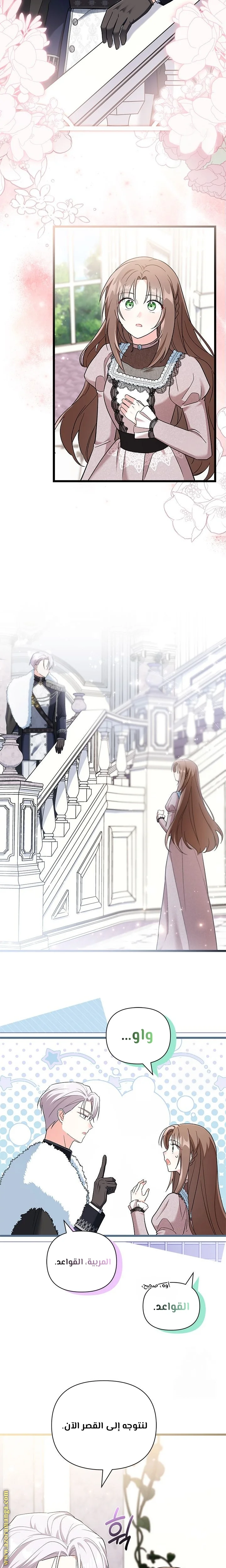 Read How Can You Pay Back The Kindness I Raised With Obsession? AR Manga Online