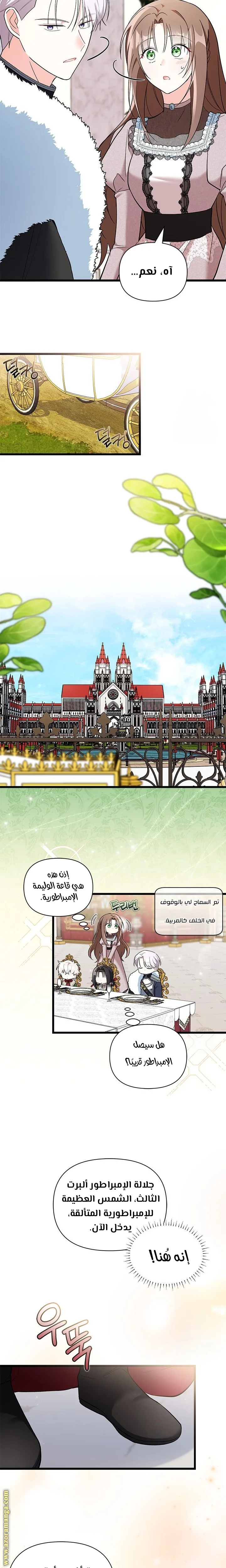 Read How Can You Pay Back The Kindness I Raised With Obsession? AR Manga Online