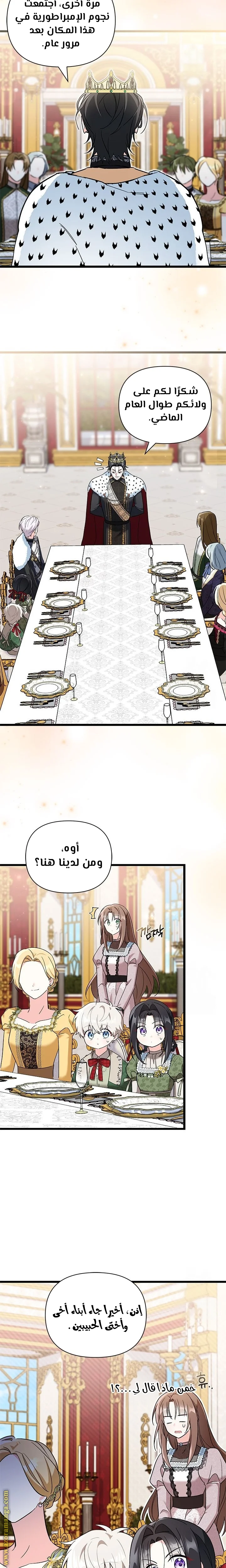Read How Can You Pay Back The Kindness I Raised With Obsession? AR Manga Online