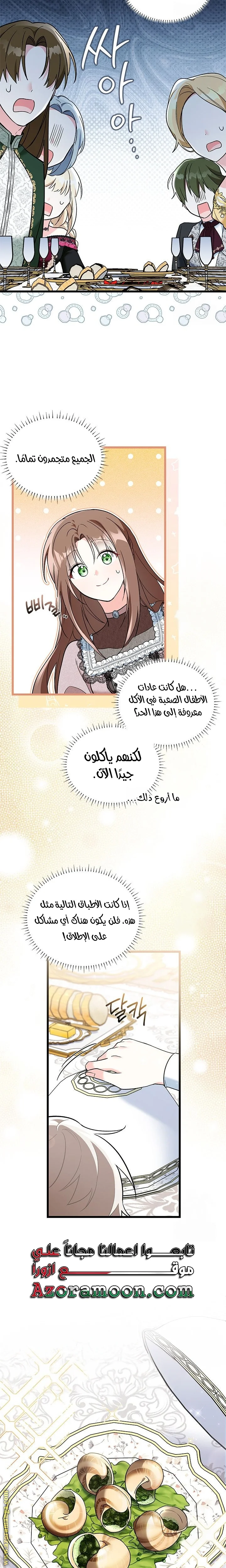 Read How Can You Pay Back The Kindness I Raised With Obsession? AR Manga Online