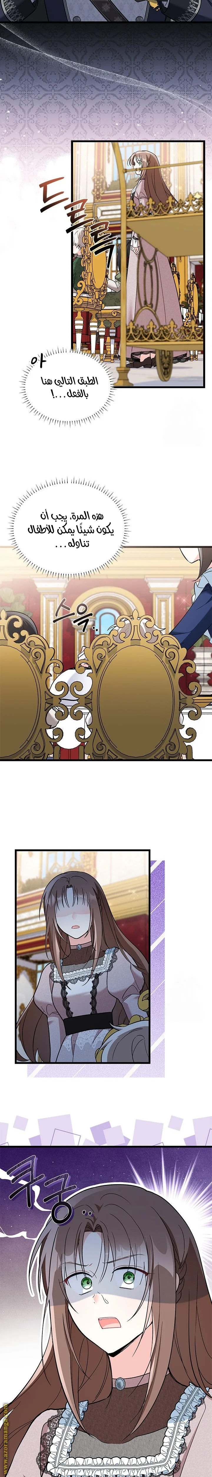 Read How Can You Pay Back The Kindness I Raised With Obsession? AR Manga Online